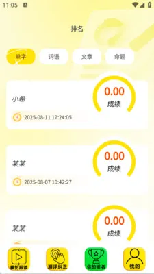 ��ͨ������(��ͨ��ѧϰAPP)v2.6.5 �ٷ������ͼ0