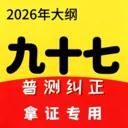 ��ͨ������(��ͨ��ѧϰAPP)