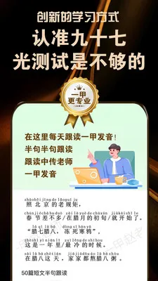 ��ͨ������(��ͨ��ѧϰAPP)v2.6.5 �ٷ������ͼ3