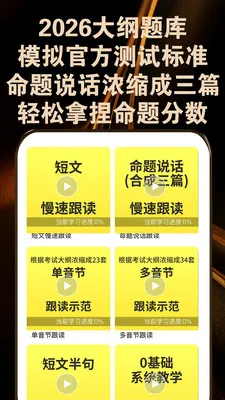 ��ͨ������(��ͨ��ѧϰAPP)v2.6.5 �ٷ������ͼ1