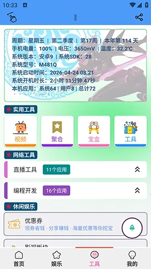 ��������(�ֻ��๦�ܹ���)v1.5.6 �ٷ������ͼ2
