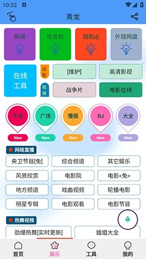 ��������(�ֻ��๦�ܹ���)v1.5.6 �ٷ������ͼ0