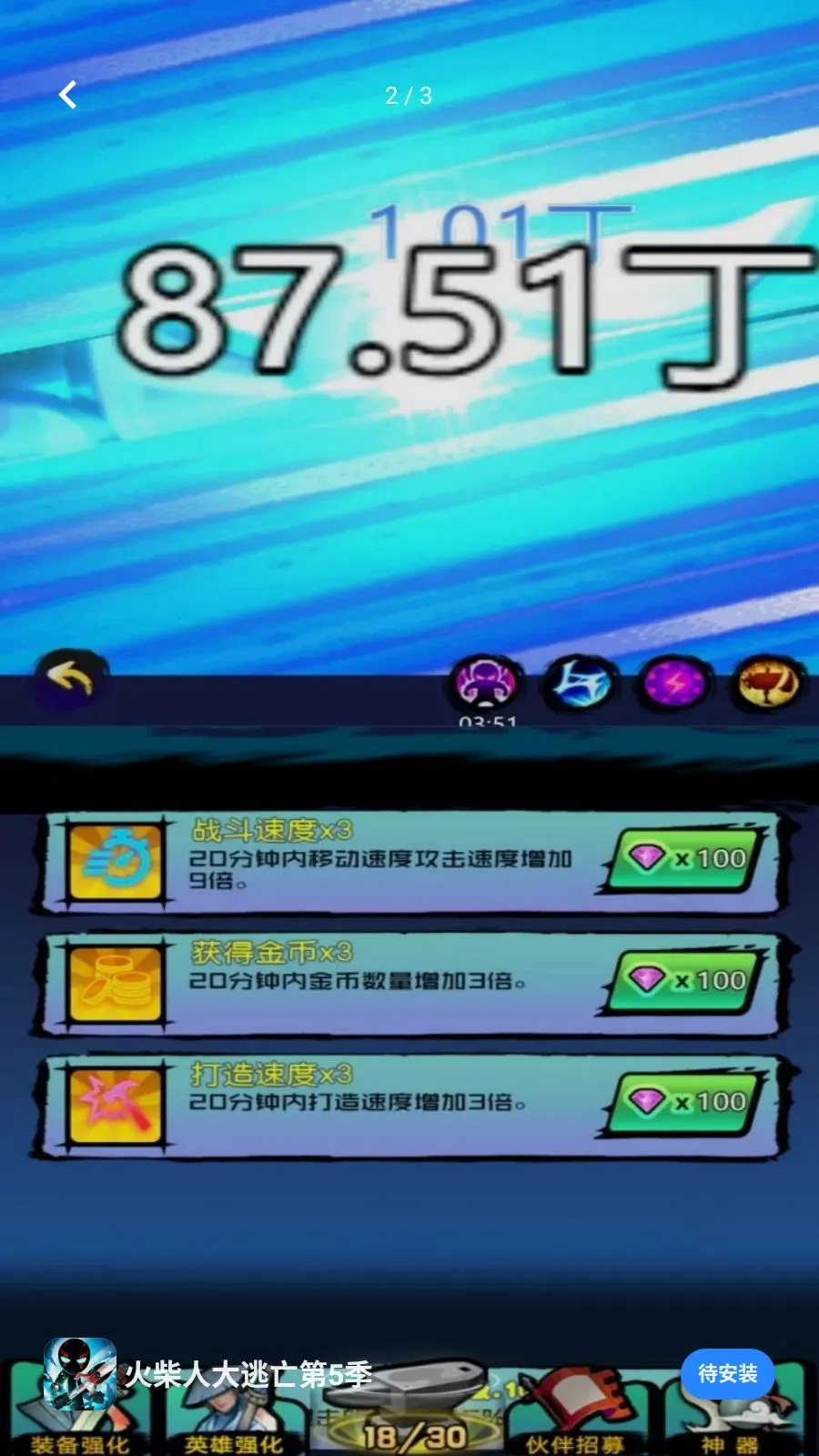 ����˴�������5��(ð�ղ�����Ϸ)v5.4.20 �ֻ����ͼ1