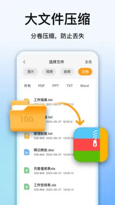 ȫ��ѹ������2026�ٷ����°汾v7.3.0 ��Ѱ��ͼ2