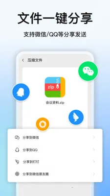ȫ��ѹ������2026�ٷ����°汾v7.3.0 ��Ѱ��ͼ0