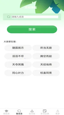 �������(����ѧϰ����)v2.7.2.2 ��׿���ͼ3