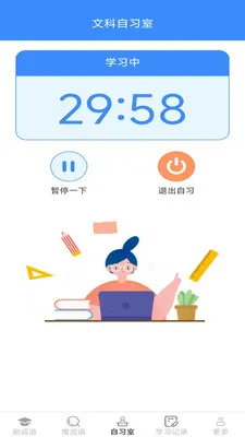 �������(����ѧϰ����)v2.7.2.2 ��׿���ͼ2