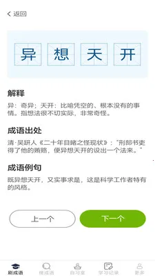 �������(����ѧϰ����)v2.7.2.2 ��׿���ͼ1