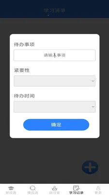 �������(����ѧϰ����)v2.7.2.2 ��׿���ͼ0