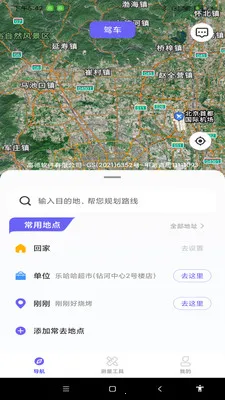 ���ܵ�����ͼ2026���°汾v1.0.0 ��Ѱ��ͼ0