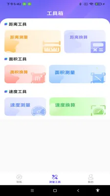 ���ܵ�����ͼ2026���°汾v1.0.0 ��Ѱ��ͼ1