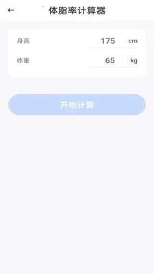 �����ֻ������������ֻ���v1.0.1 ��׿���ͼ1