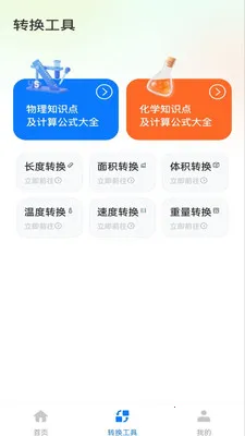 �����ֻ������������ֻ���v1.0.1 ��׿���ͼ0