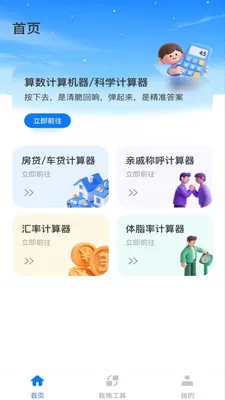 �����ֻ������������ֻ���v1.0.1 ��׿���ͼ3
