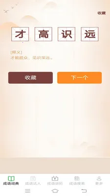 Ȥζ������(����ѧϰƽ̨)v2.6.7.4 ��׿���ͼ1