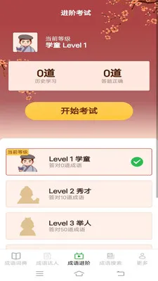Ȥζ������(����ѧϰƽ̨)v2.6.7.4 ��׿���ͼ2