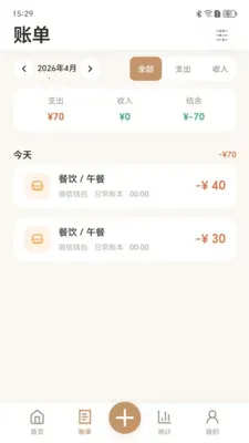���״����(���ܼ�������)v1.0.0 �ֻ����ͼ3
