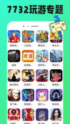 7732���κ�(��Ϸ���ܷḻ)v1.0.12 ��׿���ͼ2