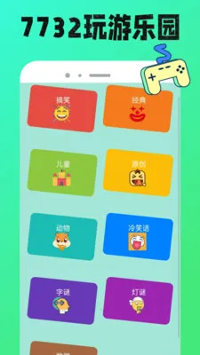 7732���κ�(��Ϸ���ܷḻ)v1.0.12 ��׿���ͼ3