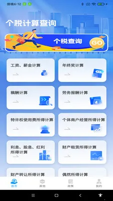 ˰��������ְ�׿���ֻ���v1.0.6 �ֻ����ͼ2