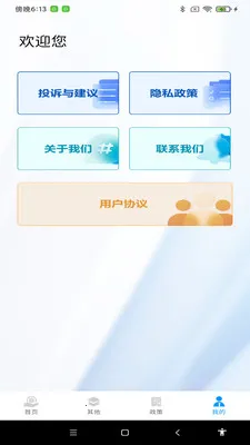 ˰��������ְ�׿���ֻ���v1.0.6 �ֻ����ͼ0