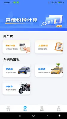 ˰��������ְ�׿���ֻ���v1.0.6 �ֻ����ͼ1