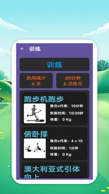 �������籭(��������Ӧ��)v1.0 �ֻ����ͼ0