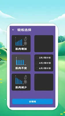 �������籭(��������Ӧ��)v1.0 �ֻ����ͼ2
