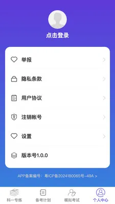 �����ټݿ�(�ݿ�ѧϰƽ̨)v1.0.0 �ֻ����ͼ3