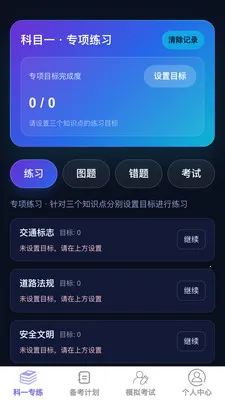 �����ټݿ�(�ݿ�ѧϰƽ̨)v1.0.0 �ֻ����ͼ2