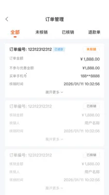 С�����̻���2026���°汾v2.8.0 ��Ѱ��ͼ1
