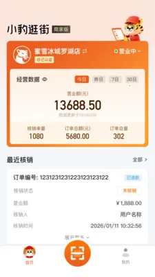 С�����̻���2026���°汾v2.8.0 ��Ѱ��ͼ2
