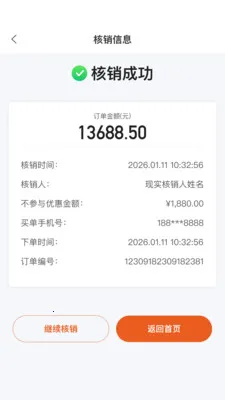 С�����̻���2026���°汾v2.8.0 ��Ѱ��ͼ0