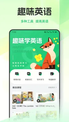 Ӣ��������ϰ(Ӣ��ѧϰӦ��)v1.0.7 ��׿���ͼ0