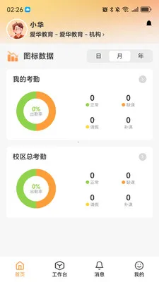 �ν̰��ʦ��2026���°汾v1.0.69 ��Ѱ��ͼ1