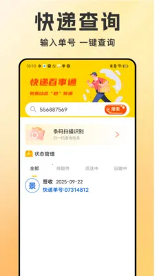 ͬ�����������������ֻ���v1.1.6 �ֻ����ͼ2