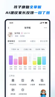 RICE AI-����2026���°汾v1.4.4 �ֻ����ͼ0