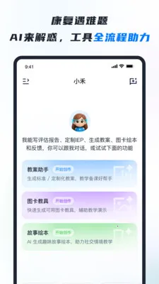 RICE AI-����2026���°汾v1.4.4 �ֻ����ͼ1