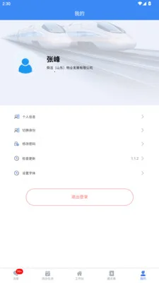 ˴���ǻ���ҵ�����ֻ���v2.3.4 �ֻ����ͼ0