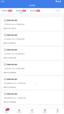˴���ǻ���ҵ�����ֻ���v2.3.4 �ֻ����ͼ3