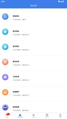 ˴���ǻ���ҵ�����ֻ���v2.3.4 �ֻ����ͼ2