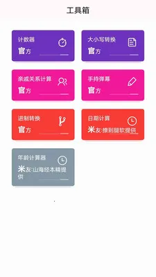 ��Ŀ��ֽ(�ֻ���ֽӦ��)v1.0.0 �ٷ������ͼ3