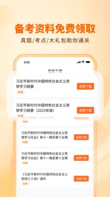 ��·ѧ������������׿���ֻ���v1.0.0 ��׿���ͼ3