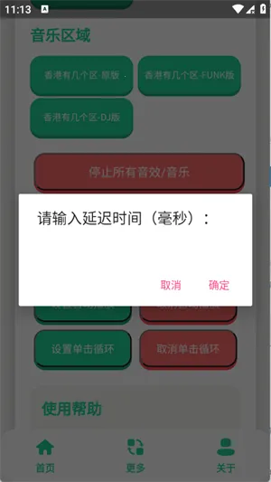 ��ۼ�����������2026���°汾v1.0.1 ��׿���ͼ3