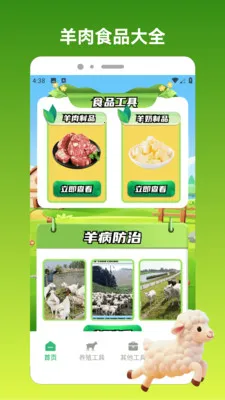 ����С�������ֻ���v1.3 ��׿���ͼ2