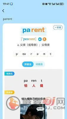 三元单词安卓版手机版 三元单词安卓版手机版