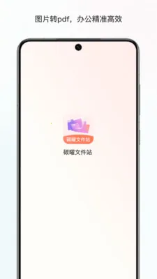 ̼���ļ�վ2026���°汾v1.0 ��Ѱ��ͼ2