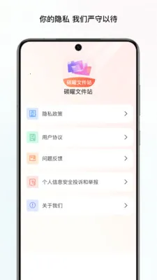 ̼���ļ�վ2026���°汾v1.0 ��Ѱ��ͼ0