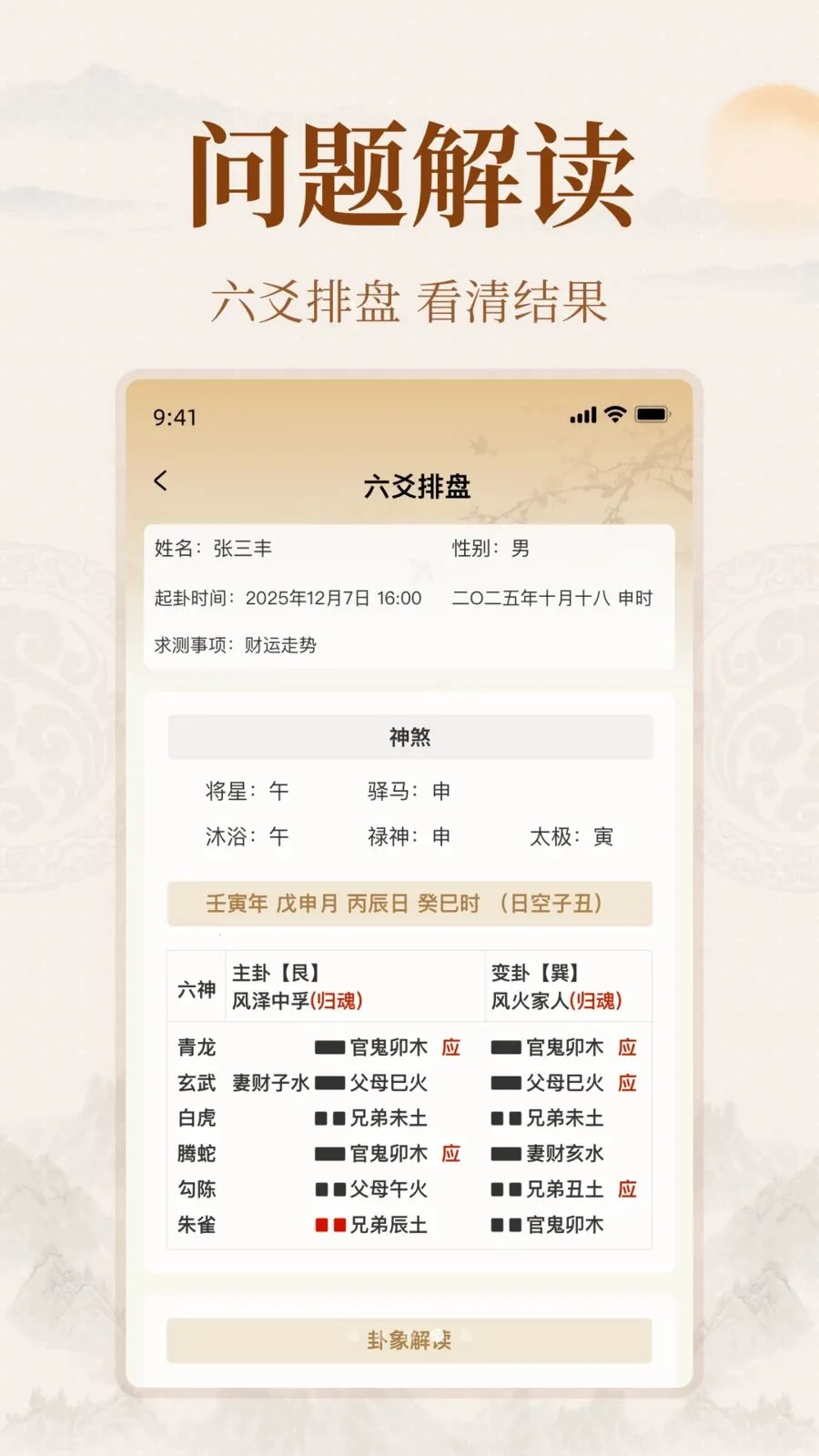 ��ͨ�Ļ�(��ͳ�Ļ�ѧϰ����)v1.0.0 �ٷ������ͼ3