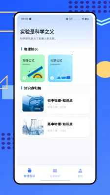 �ձ���ѧʵ����(����ѧϰ����)v1.0.0 �ֻ����ͼ0
